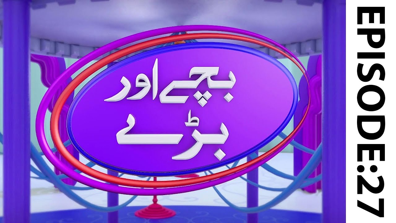 Bachay Aur Baray Episode 27